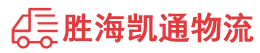 潮州到槐荫区物流公司